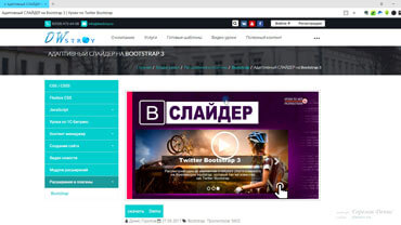 Кадр из курса