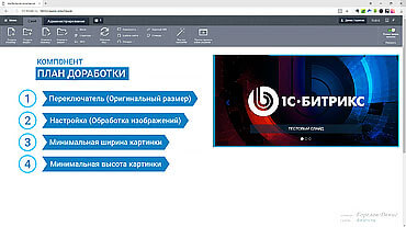 Трейлер главы