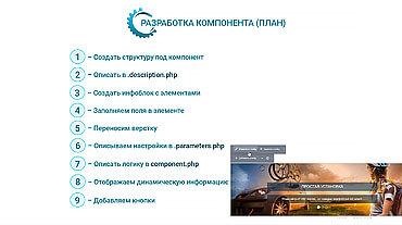 Трейлер главы